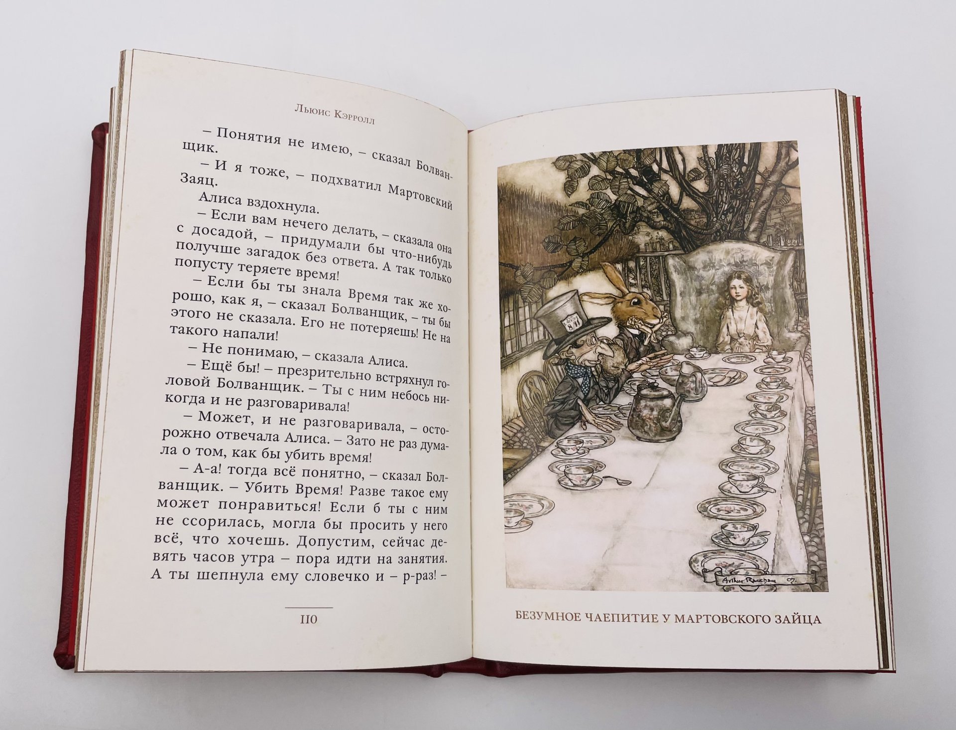 Льюис Кэрролл "Приключения Алисы в Стране Чудес" подарочное издание, "Издательский дом Мещерякова", бумага, кожа, металл, цветные иллюстрации, Российская Федерация, 2024 г.