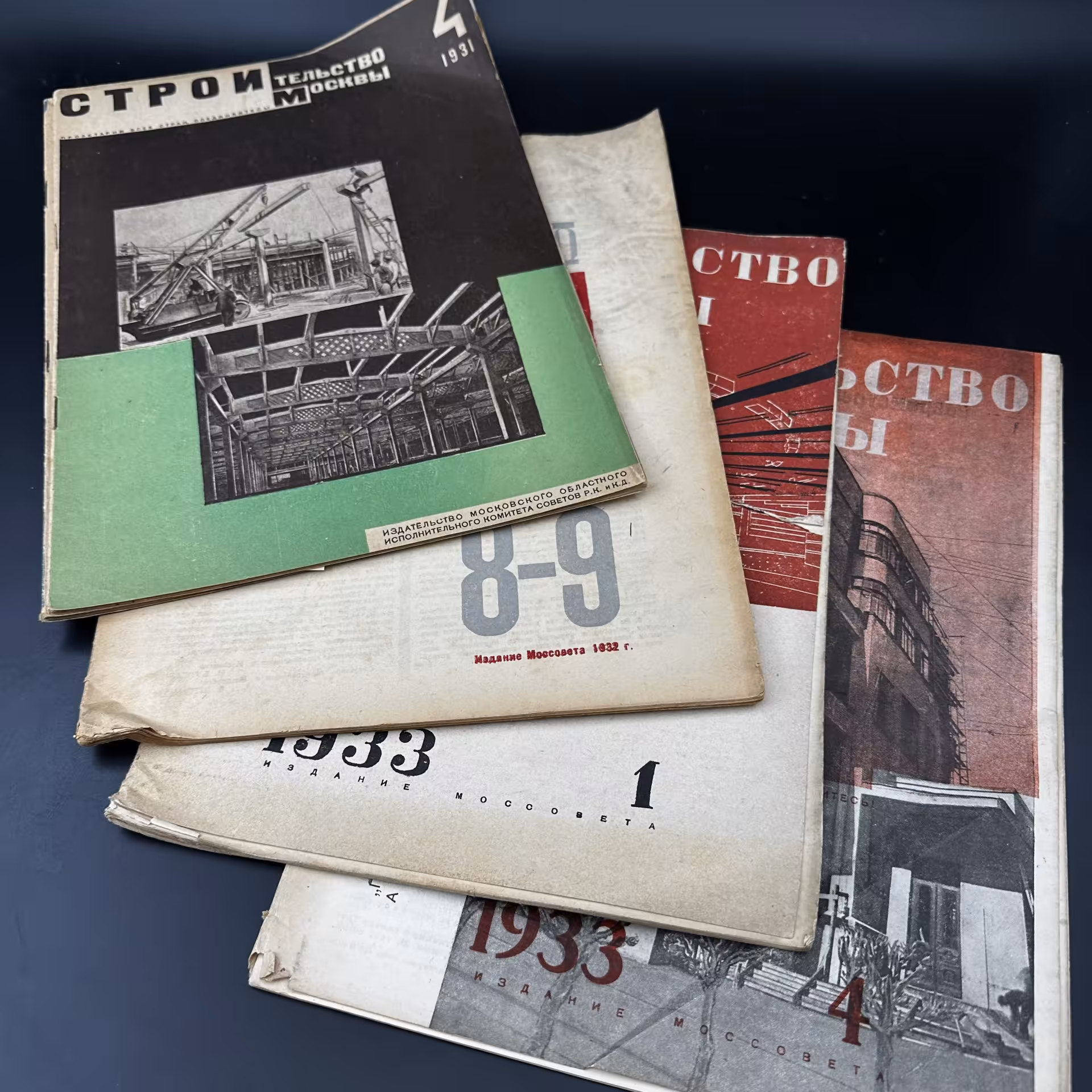Подборка журналов "Строительство Москвы"