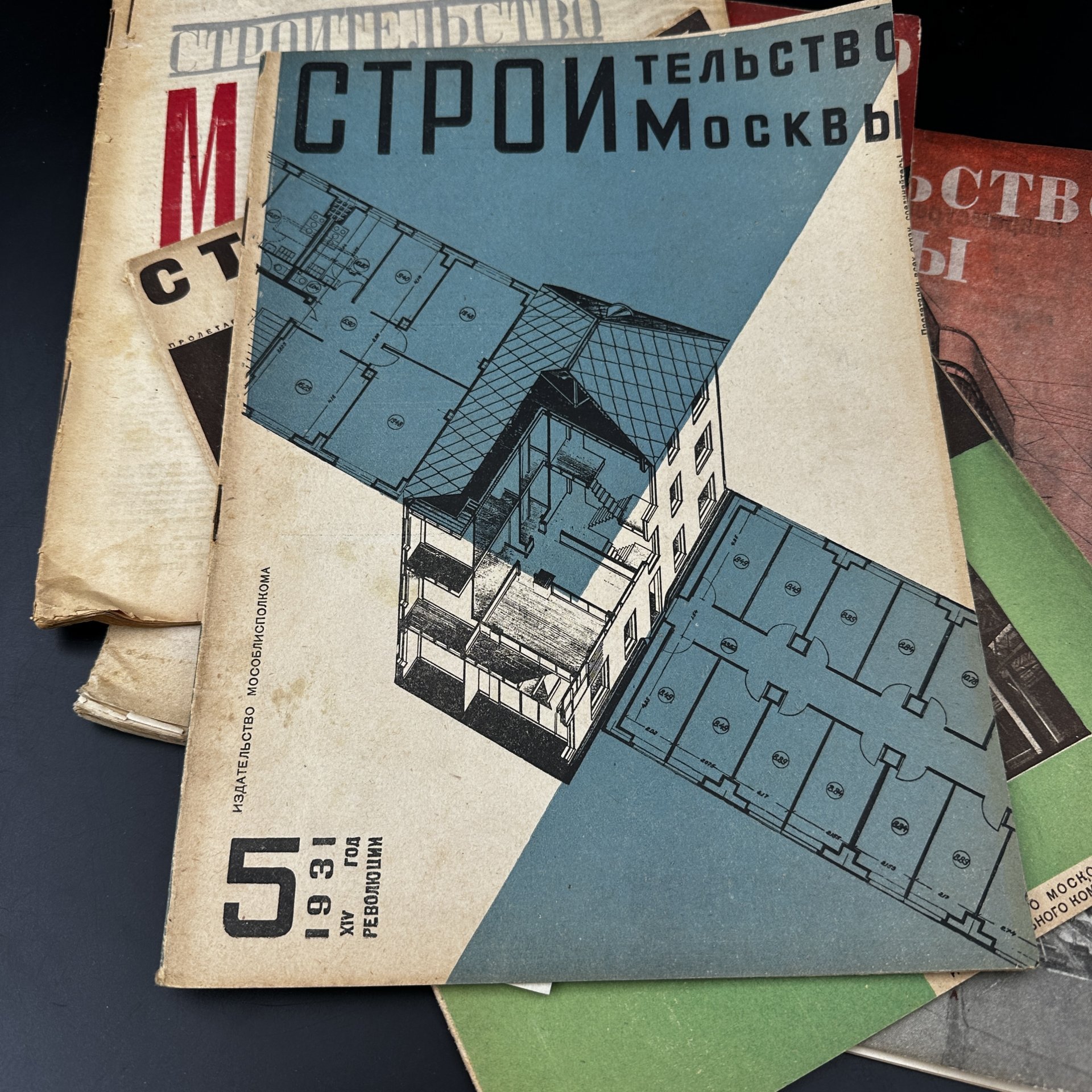 Подборка журналов "Строительство Москвы"
