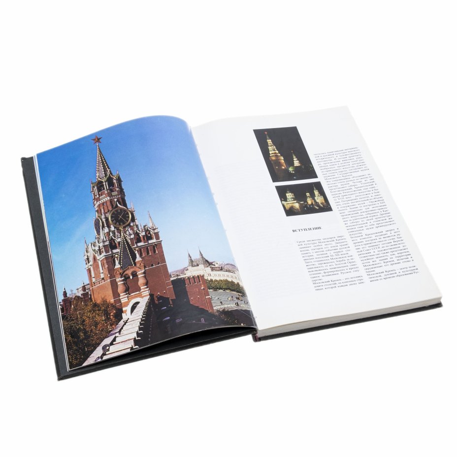Альбом "Художественные сокровища Московского Кремля" Насибова А.С., Издательство «Планета»