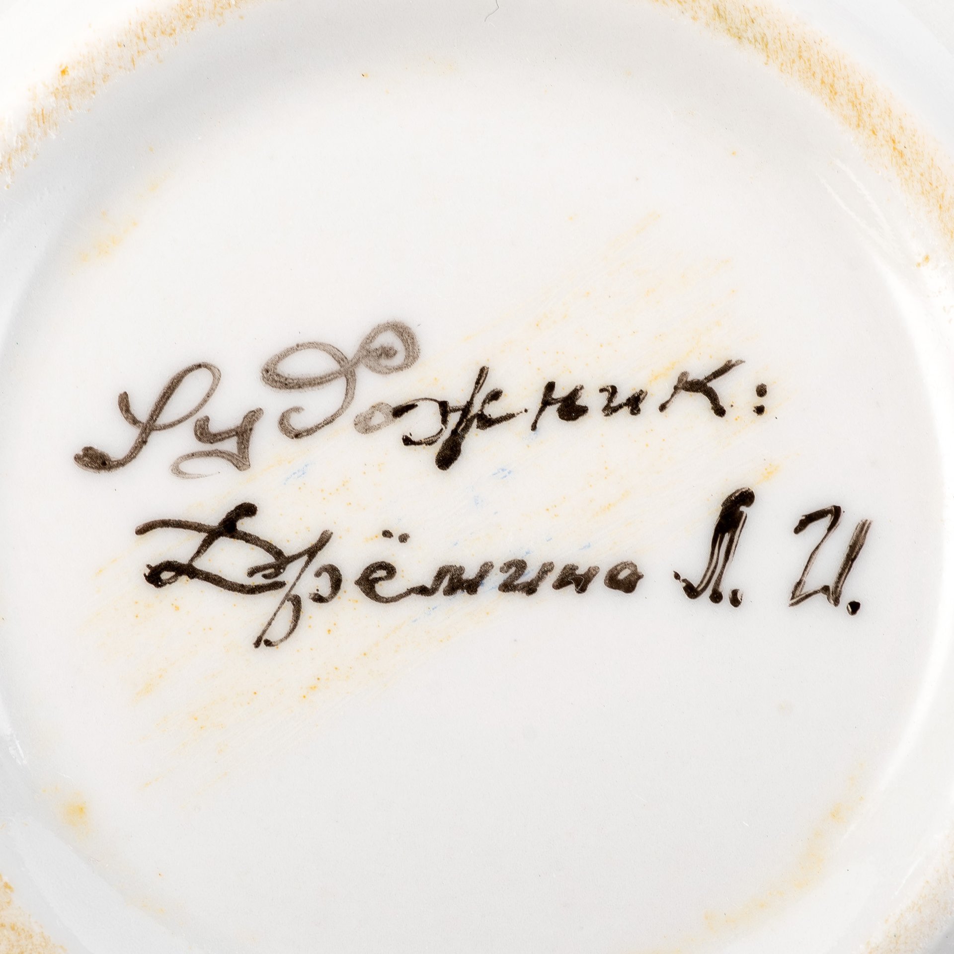 Тарелка декоративная "Какаду на ветке", художник Дрёмина Л.И., фарфор, роспись, Россия, 1970-2000 гг.