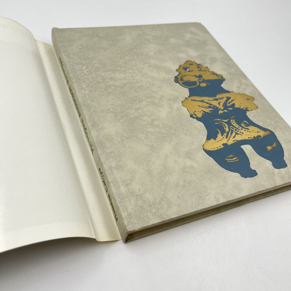 Книга "История японской культуры", авт. Иэгана Сабуро, бумага, печать, Издательство «Прогресс», СССР, 1972 г., Издательство «Прогресс»