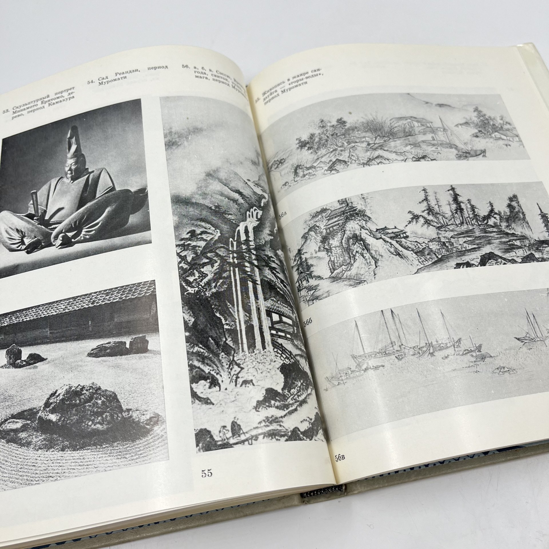 Книга "История японской культуры", авт. Иэгана Сабуро, бумага, печать, Издательство «Прогресс», СССР, 1972 г., Издательство «Прогресс»
