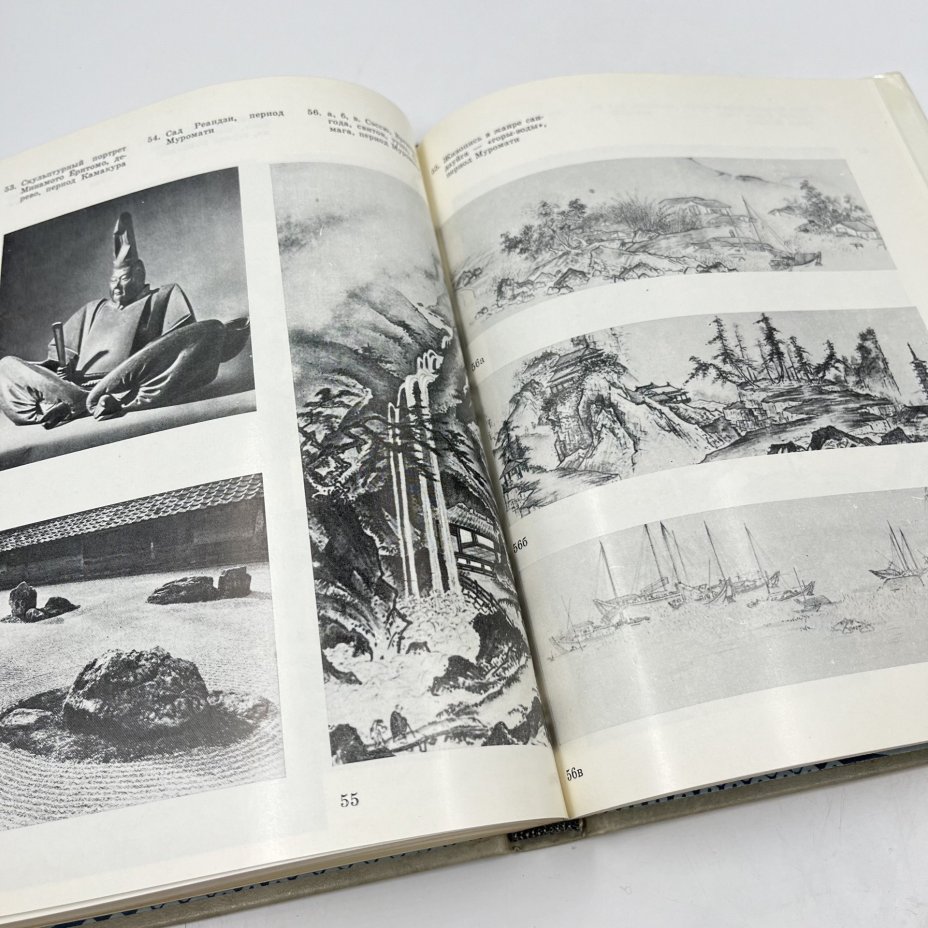 Книга "История японской культуры", авт. Иэгана Сабуро, бумага, печать, Издательство «Прогресс», СССР, 1972 г., Издательство «Прогресс»