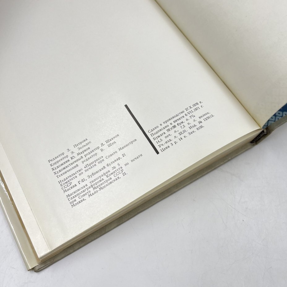 Книга "История японской культуры", авт. Иэгана Сабуро, бумага, печать, Издательство «Прогресс», СССР, 1972 г., Издательство «Прогресс»