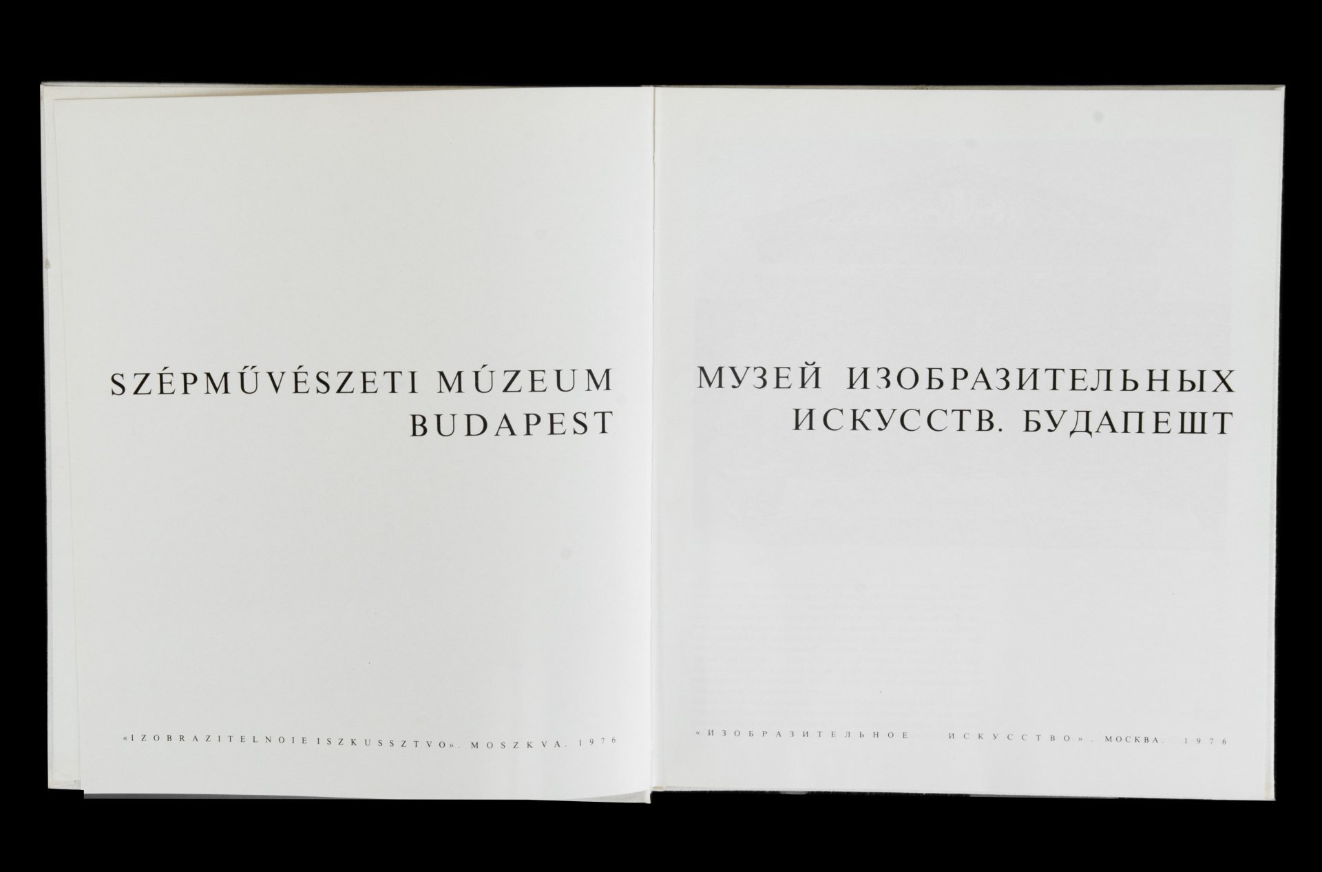 Альбом "Музей изобразительных искусств. Будапешт", из серии "Музеи мира", Издательство «Изобразительное искусство»