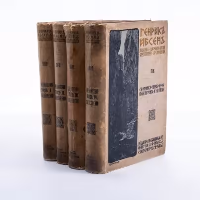 Ибсен Генрик "Полное собрание сочинений" (в 4-х томах), бумага, печать, издание Т-ва А. Ф. Маркса, Санкт-Петербург, Российская империя, 1909 г.