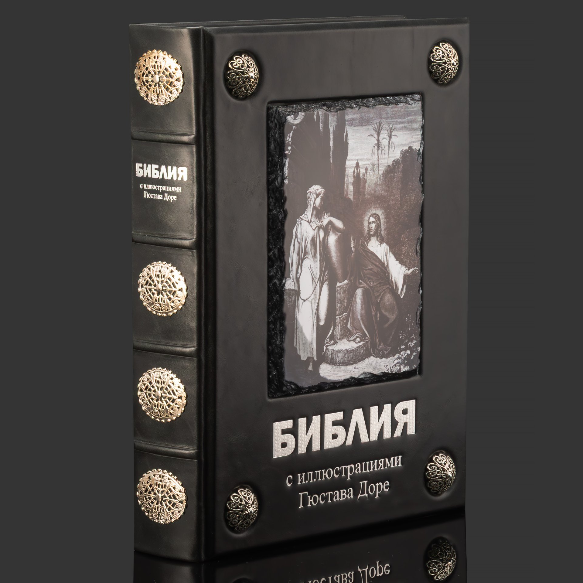 Книга в кожаном переплете "Библия. Книги Священного Писания и Нового  Завета с иллюстрациями Гюстава Доре"