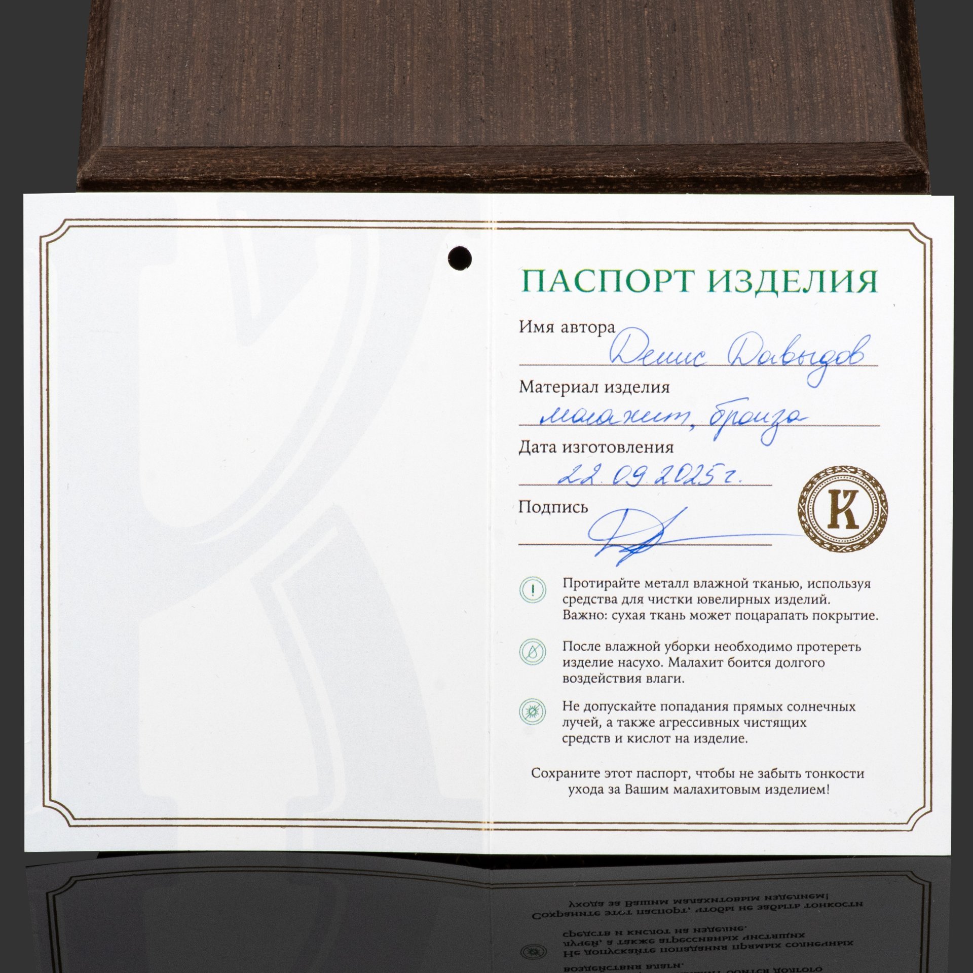 Пресс-папье "Лев" в подарочном футляре, с документами