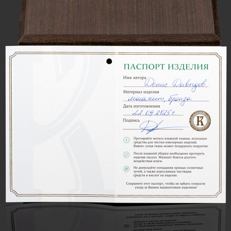 Пресс-папье "Лев" в подарочном футляре, с документами