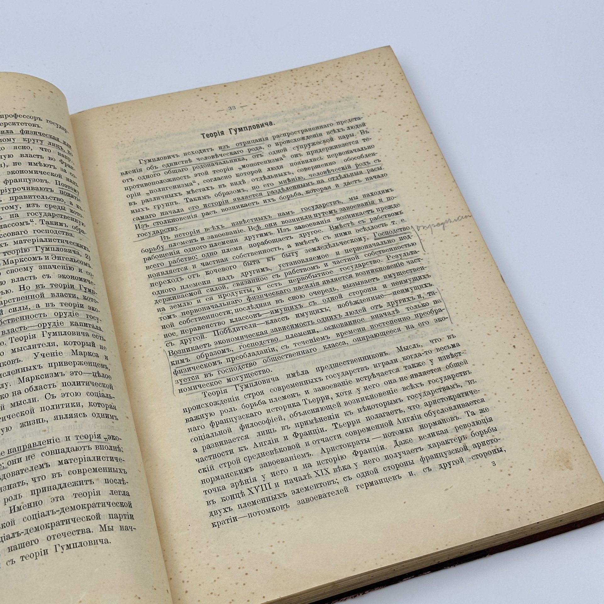 Книга О.О. Кокошкин, "Русское государственное право", Издательство "Общество взаимопомощи студентов-юристов Московского Университета"