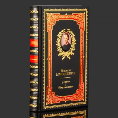 Книга в кожаном переплете "Государь. Искусство войны", Никколо Макиавелли, бумага, кожаный переплет, тиснение, золочение, художественная накладка, обрез с принтом