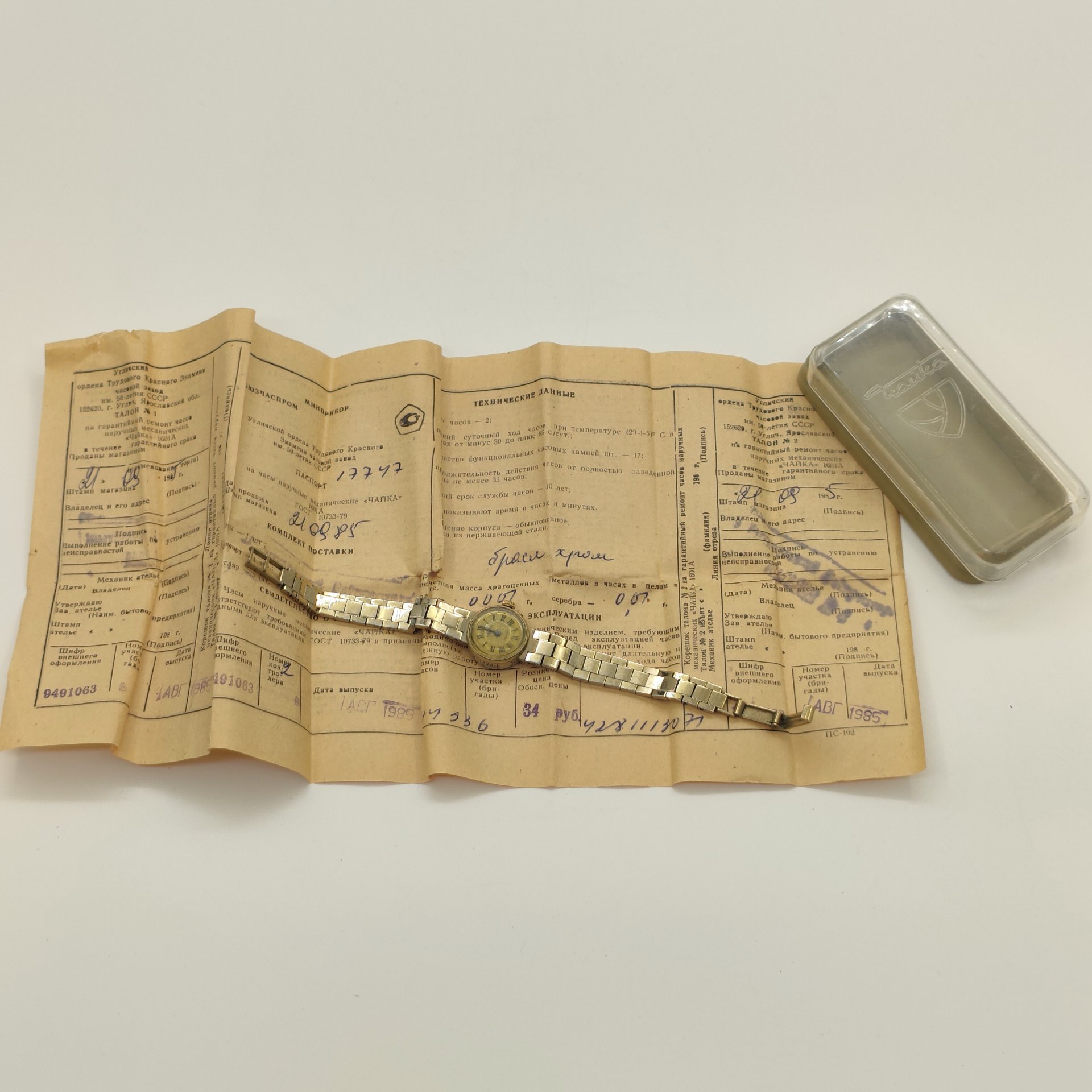 Часы наручные механические "Чайка" (17 камней), в футляре с инструкцией, металл, стекло, золочение, пластмасса, бумага, печать, Угличский часовой завод «Чайка», СССР, 1985 г.