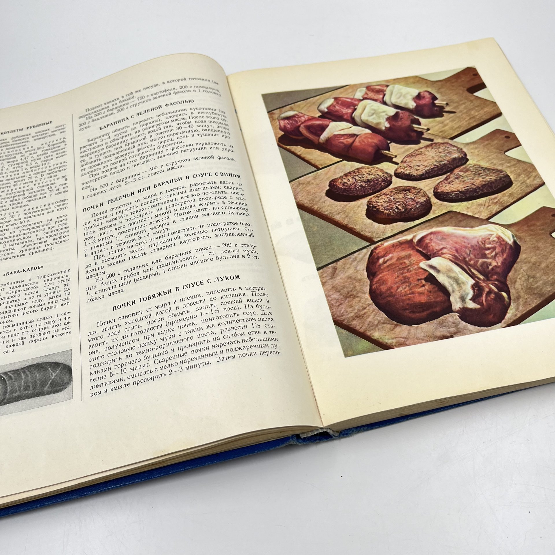 Книга рецептов "Книга о вкусной и здоровой пище", Издательство «Пищевая промышленность» (Пищепромиздат)