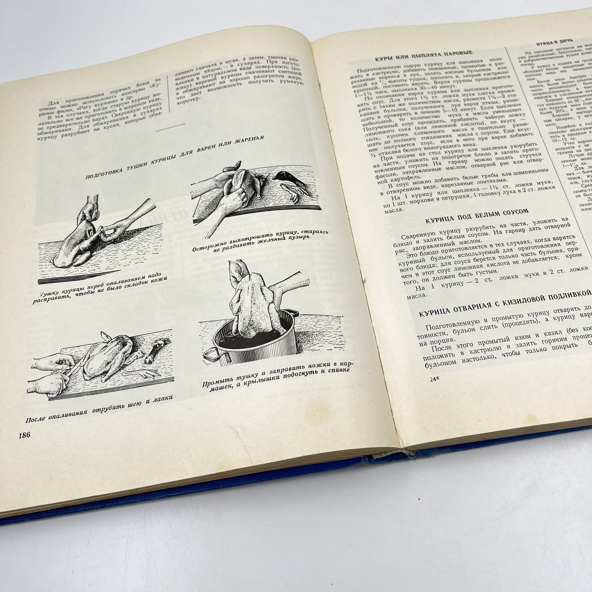 Книга рецептов "Книга о вкусной и здоровой пище", Издательство «Пищевая промышленность» (Пищепромиздат)