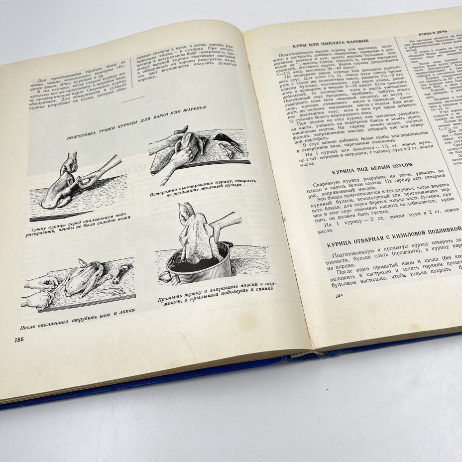 Книга рецептов "Книга о вкусной и здоровой пище", Издательство «Пищевая промышленность» (Пищепромиздат)