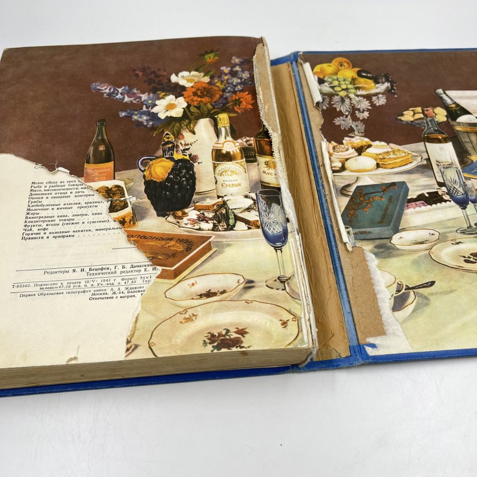 Книга рецептов "Книга о вкусной и здоровой пище", Издательство «Пищевая промышленность» (Пищепромиздат)