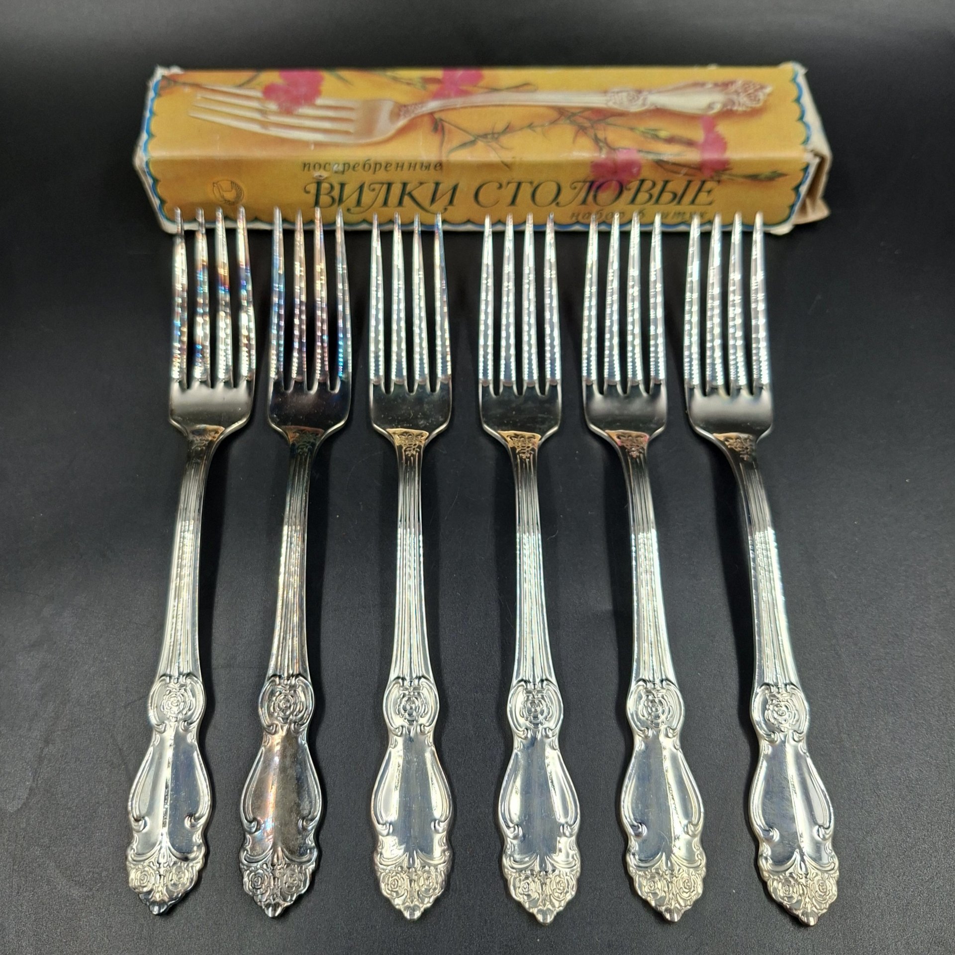 Набор из шести столовых вилок "Серебряная роза" в коробке, мНЦ (медь-никель-цинк), Кольчугинский завод цветных металлов, СССР, 1970-1990 гг.