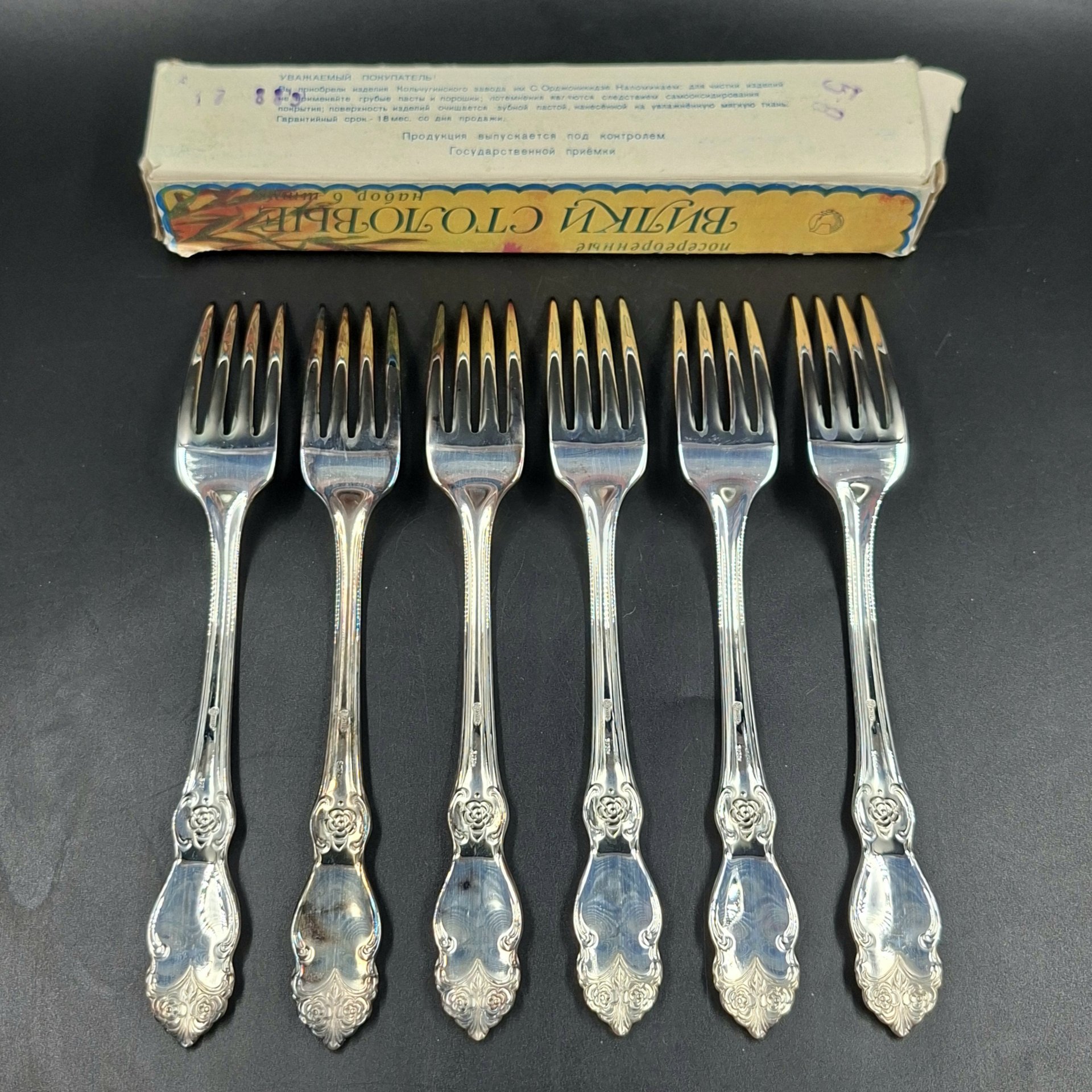 Набор из шести столовых вилок "Серебряная роза" в коробке, мНЦ (медь-никель-цинк), Кольчугинский завод цветных металлов, СССР, 1970-1990 гг.