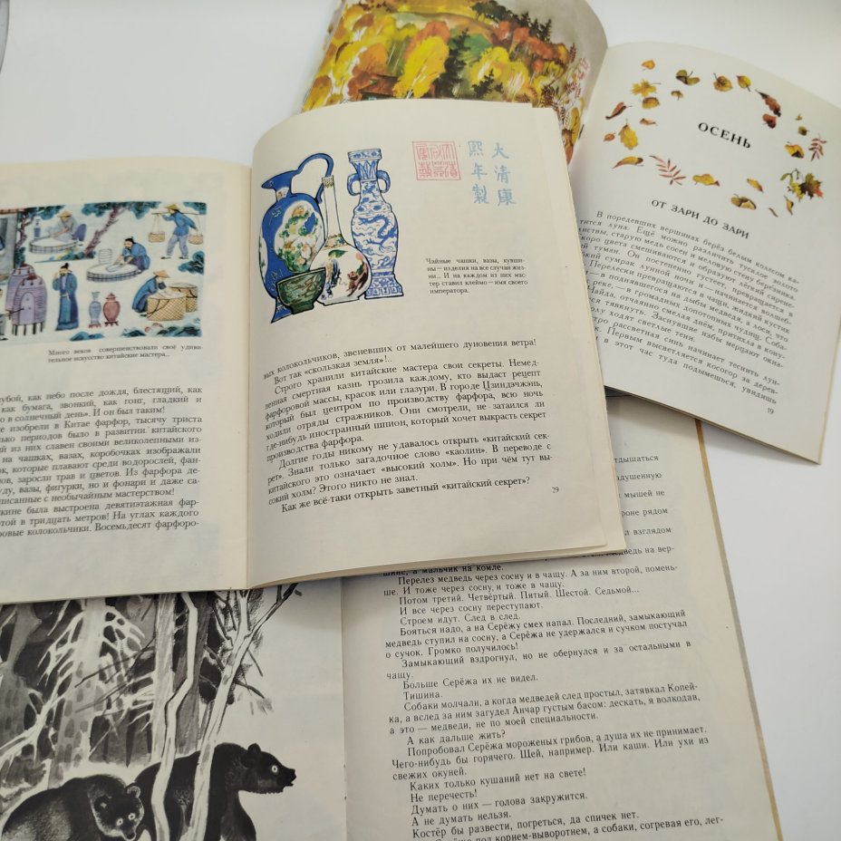 Набор из 5-ти детских книг (Ю. Аракчеев, Л. Хайлов "Чудеса из глины", И. Васильев "Липовый цвет", Б. Заходер "Мишка-топтыжка", Л. Мануш "Повозочка", С. Романовский "Мальчик и две собаки"), Издательство "Малыш"