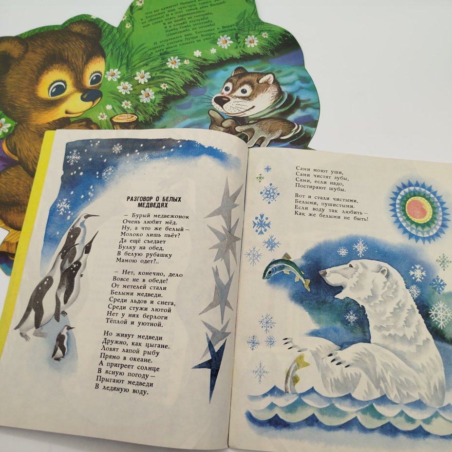 Набор из 5-ти детских книг (Ю. Аракчеев, Л. Хайлов "Чудеса из глины", И. Васильев "Липовый цвет", Б. Заходер "Мишка-топтыжка", Л. Мануш "Повозочка", С. Романовский "Мальчик и две собаки"), Издательство "Малыш"