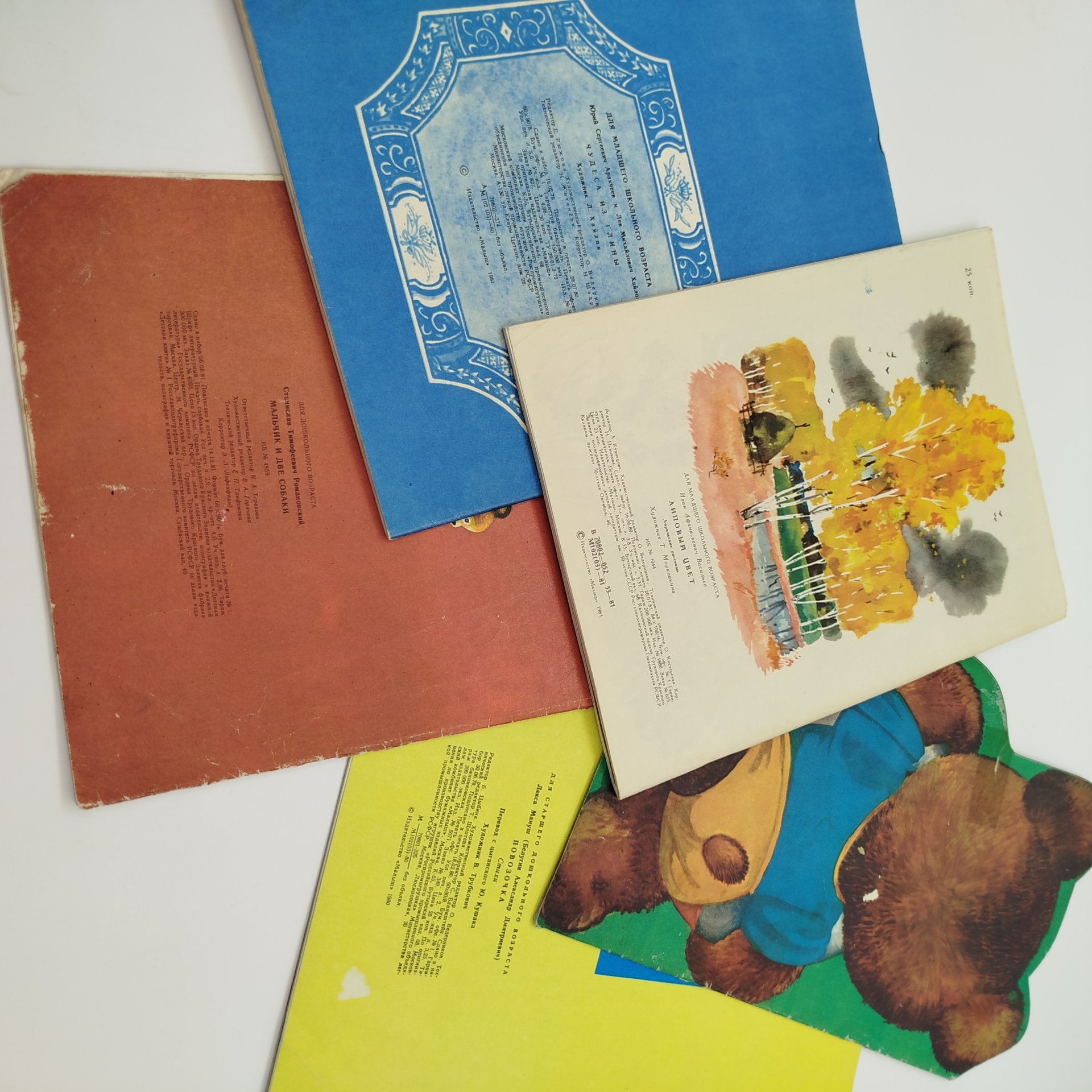 Набор из 5-ти детских книг (Ю. Аракчеев, Л. Хайлов "Чудеса из глины", И. Васильев "Липовый цвет", Б. Заходер "Мишка-топтыжка", Л. Мануш "Повозочка", С. Романовский "Мальчик и две собаки"), Издательство "Малыш", бумага, печать, СССР, 198-1982 гг.