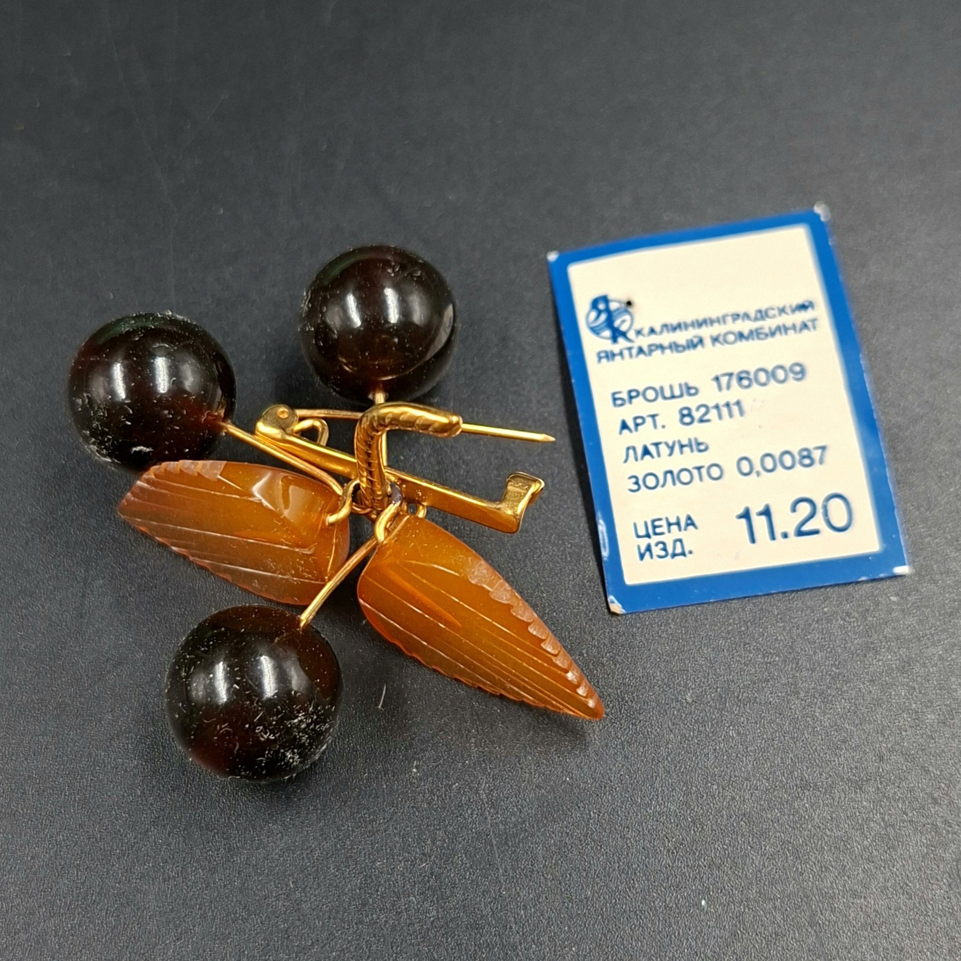 Брошь винтажная "Вишенки" в оригинальной коробке, янтарь, латунь, золочение, картон, Калининградский янтарный комбинат, СССР, 1987-1992 гг.
