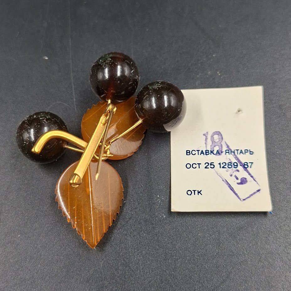 Брошь винтажная "Вишенки" в оригинальной коробке, янтарь, латунь, золочение, картон, Калининградский янтарный комбинат, СССР, 1987-1992 гг.
