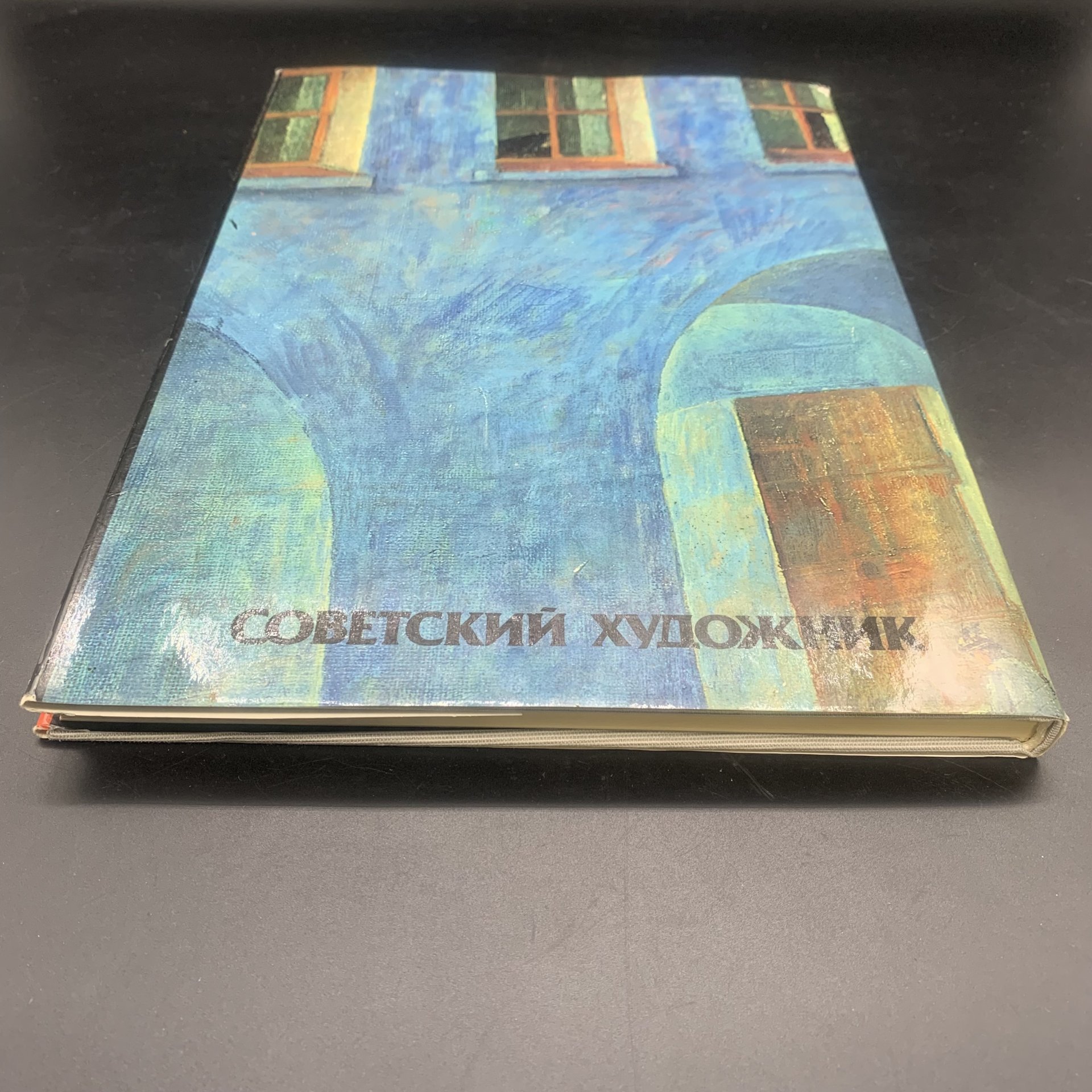 Альбом "Кузьма Петров-Водкин", В. Костин, серия "Выдающиеся советские художники",  в суперобложке и картонном футляре, бумага, печать, Издательство «Советский художник», СССР, 1986 г., Издательство «Советский художник»