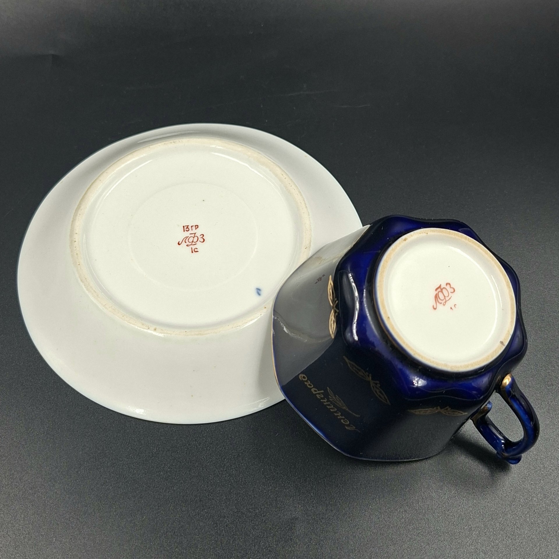Пара чайная "Ленинград" редкой восьмигранной формы, фарфор, крытье кобальтом, золочение, Ленинградский фарфоровый завод (ЛФЗ), СССР, 1970-1990 гг.