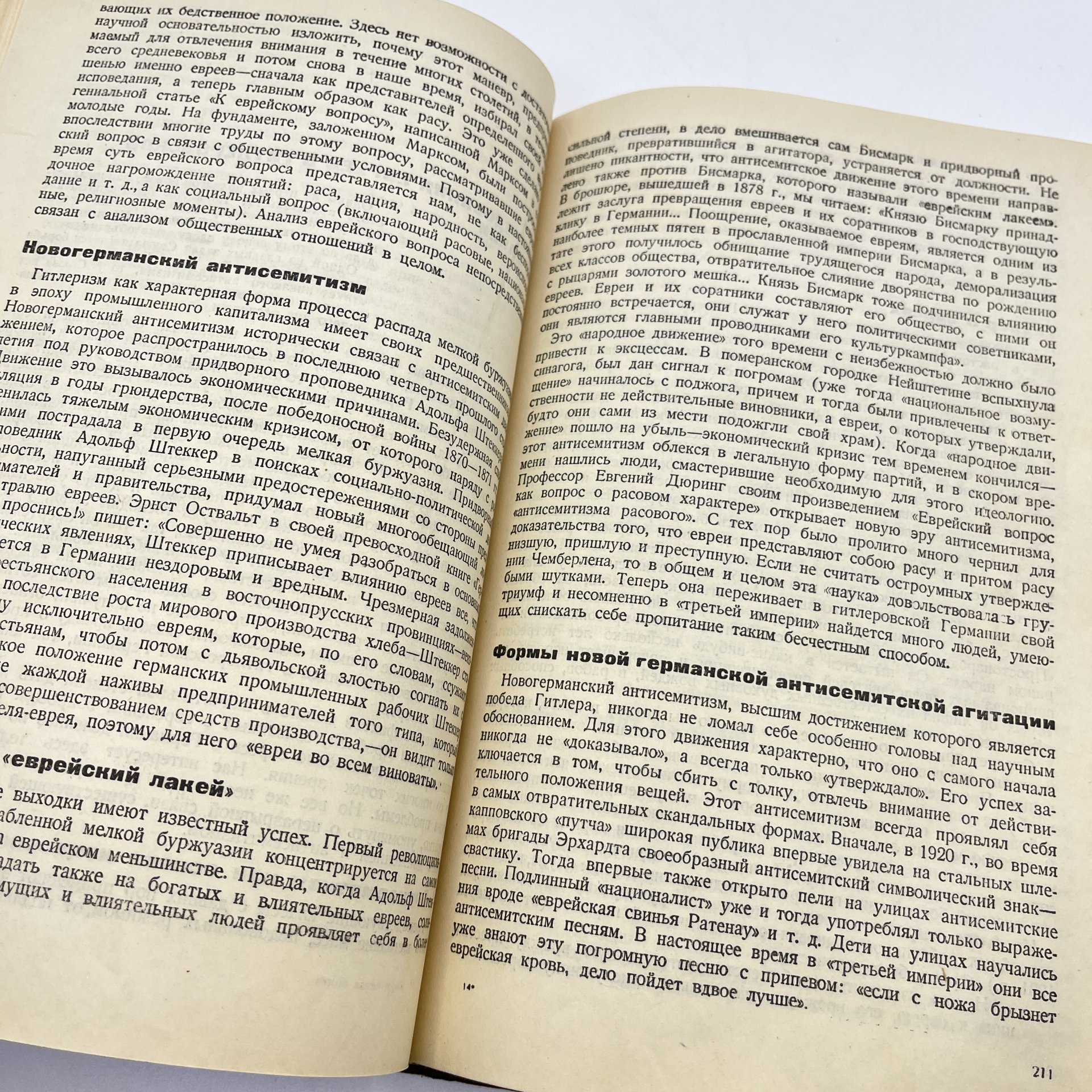 Книга  "Коричневая книга о поджоге рейхстага и гитлеровском терроре", изд. ЦК МОПР