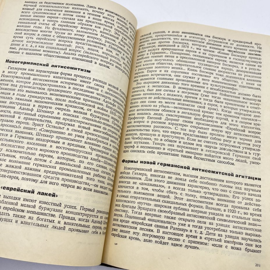 Книга  "Коричневая книга о поджоге рейхстага и гитлеровском терроре", изд. ЦК МОПР