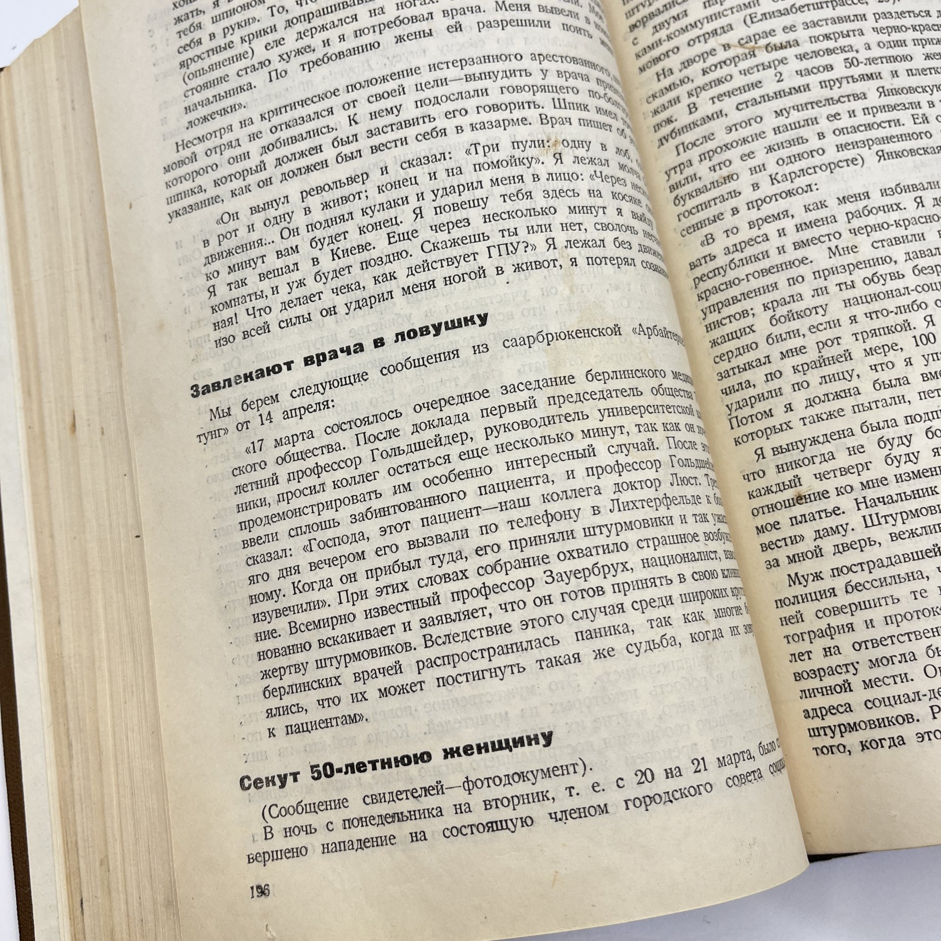 Книга  "Коричневая книга о поджоге рейхстага и гитлеровском терроре", изд. ЦК МОПР