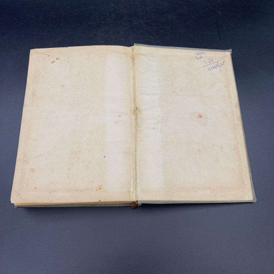 Книга "1812 год", Клаузевиц, Военное издательство Министерства обороны СССР (Воениздат)