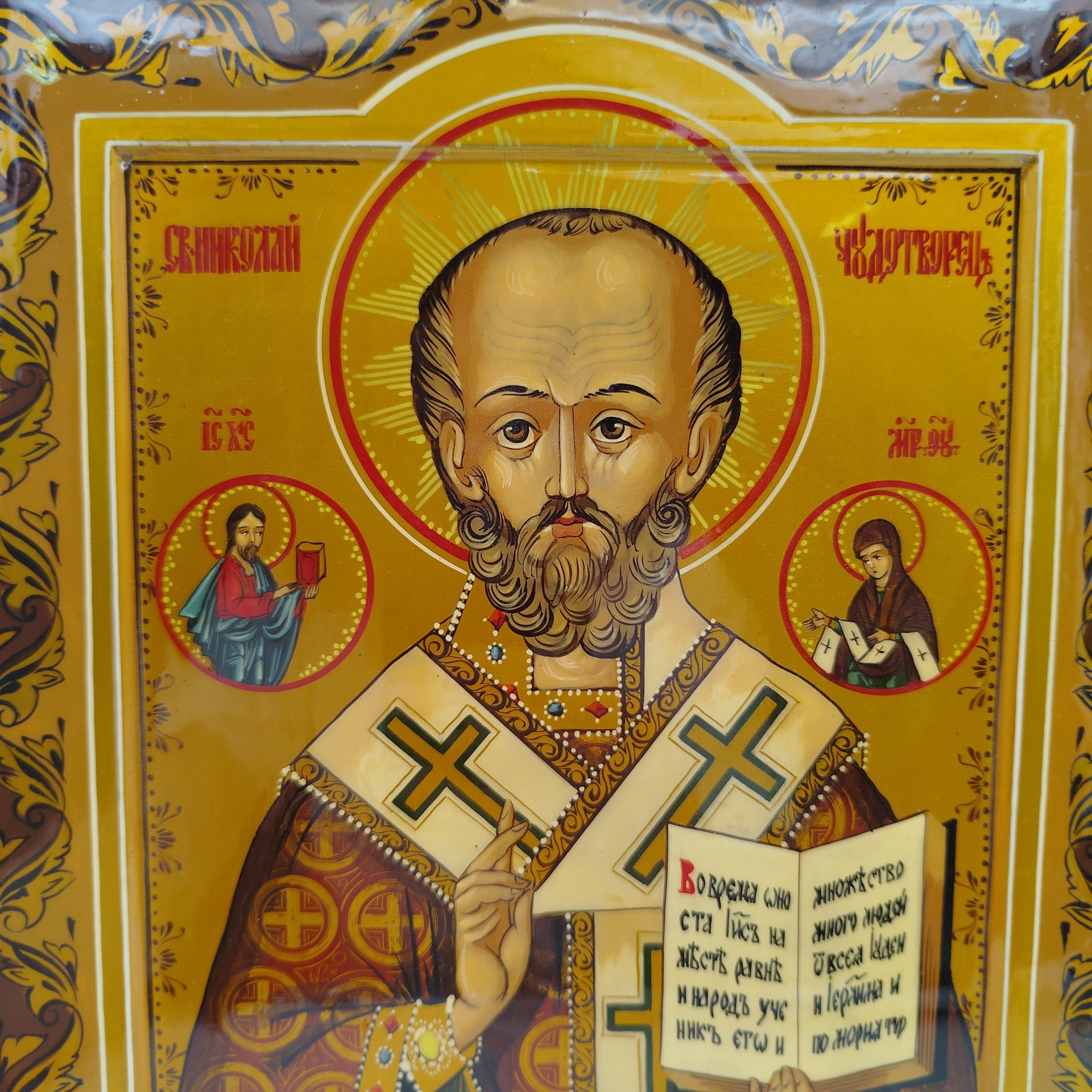 Икона "Св. Николай Чудотворец" (извод "Никейское чудо"), с подписью иконописца, дерево, живопись, лак, Российская Федерация, 2001 г.