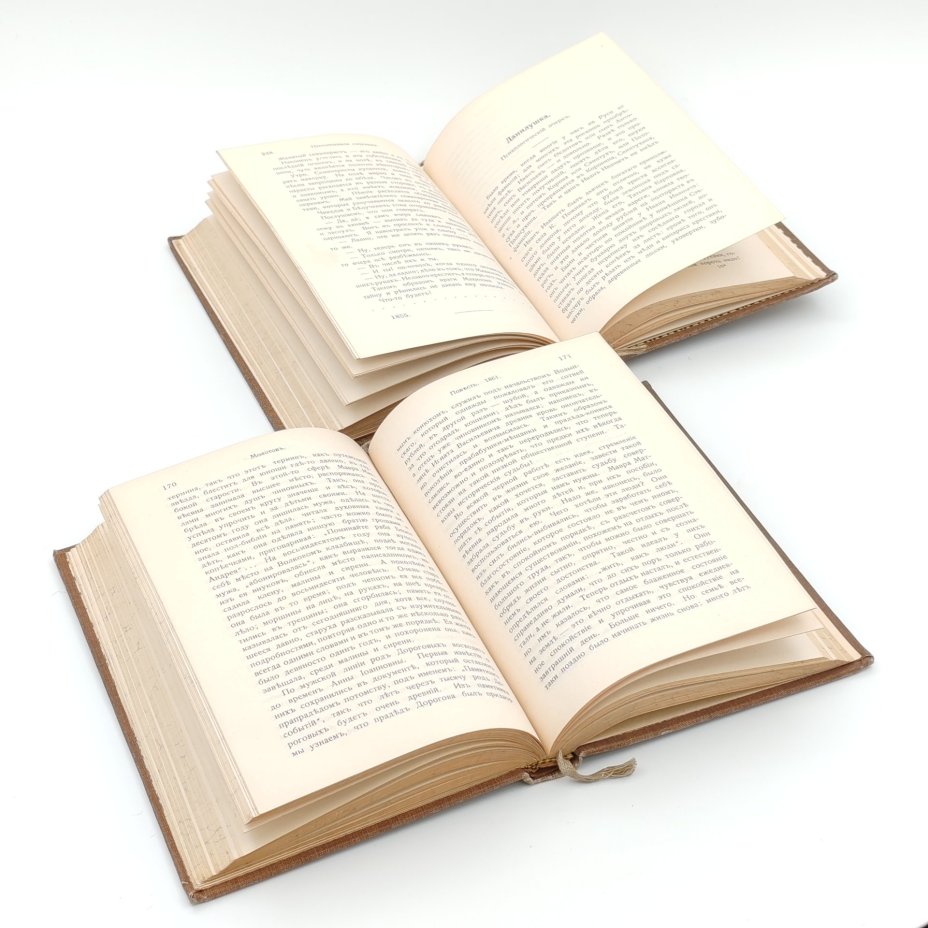 Книги, Н.Г.Помяловский, "Полное собрание сочинений" в 2-х томах, Типография Товарищества "Просвещение"