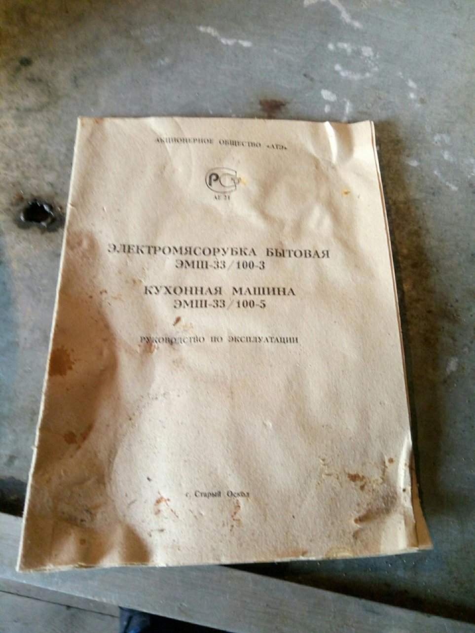 Электромясорубка — фото 4