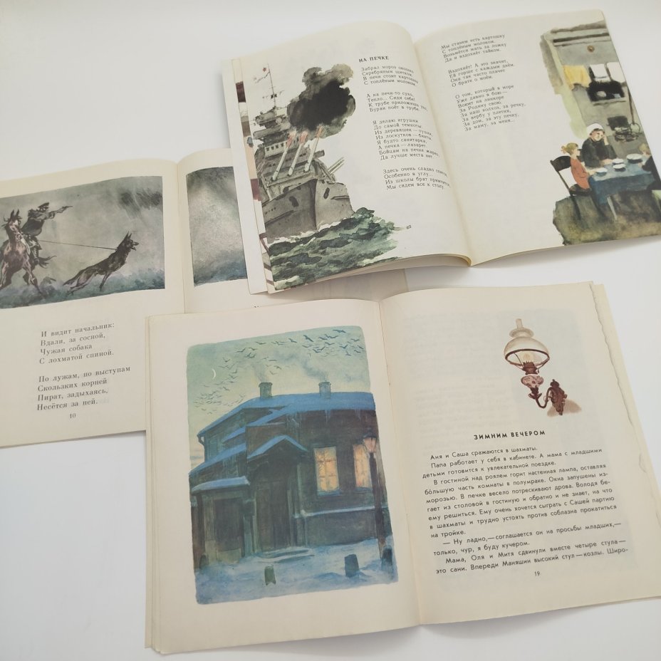 Набор из 6-ти детских книг из серии "Мои первые книжки" (А. Гайдар "Горячий камень", А. Барто" На заставе", С. Михалков "Моя улица", З. Воскресенская "Секрет", А. Разцветников "Заходите в мой сад", Е. Благинина "Почему ты шинель бережёшь?"), Издательство «Детская литература» (Детгиз)