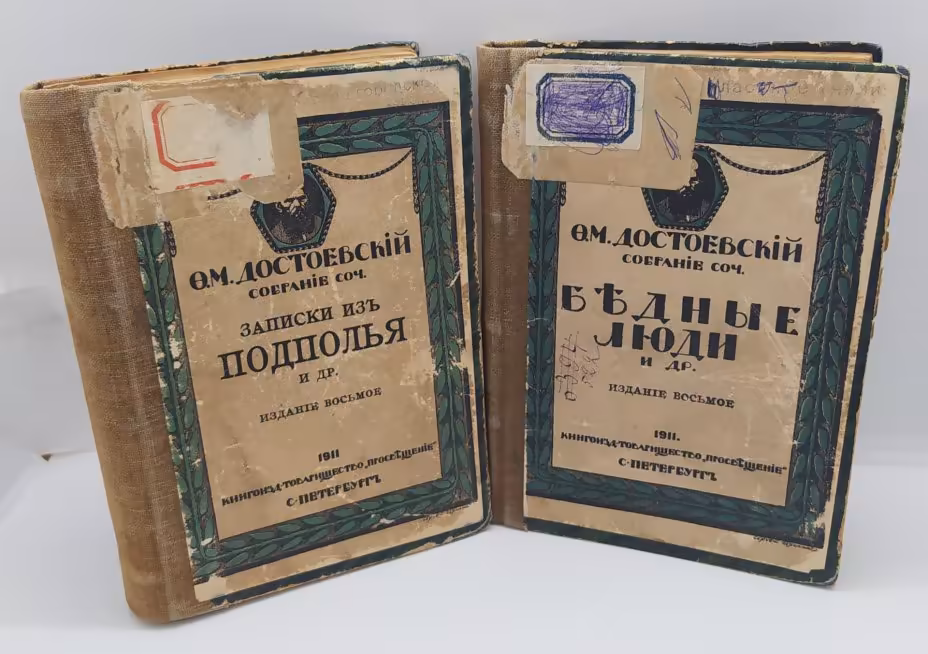 Достоевский Ф.М. "Собрание сочинений" (издание восьмое, два тома), Книгоиздательское товарищество «Просвещение»