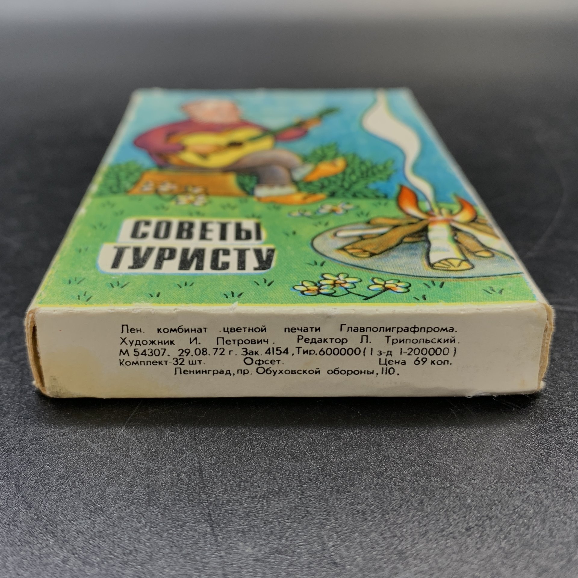 Набор карточек "Советы туристу" (32 шт.), Александров. Ю., Антропов. Е., художник - И. Петрович, Лен. комбинат цветной печати Главполиграфпрома