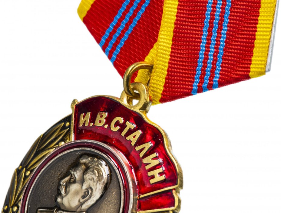 Медаль КПРФ "130 лет со дня рождения И.В. Сталина" 2009 года