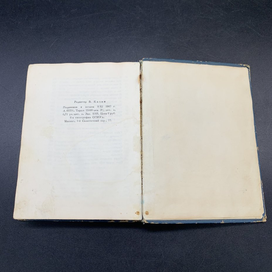 Книга "Константин Симонов Стихотворения 1936-1942", бумага, печать, Государственное издательство художественной литературы, Государственное издательство художественной литературы