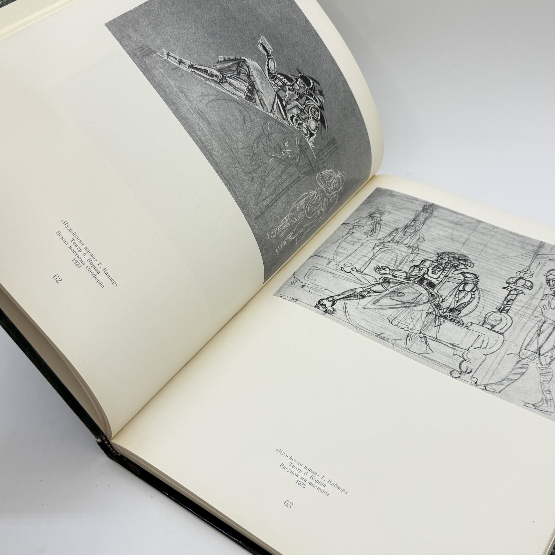 Книга "Георгий Якулов", автор Е. Костина, бумага, печать, Издательство «Советский художник», Российская Федерация, 1979 г.