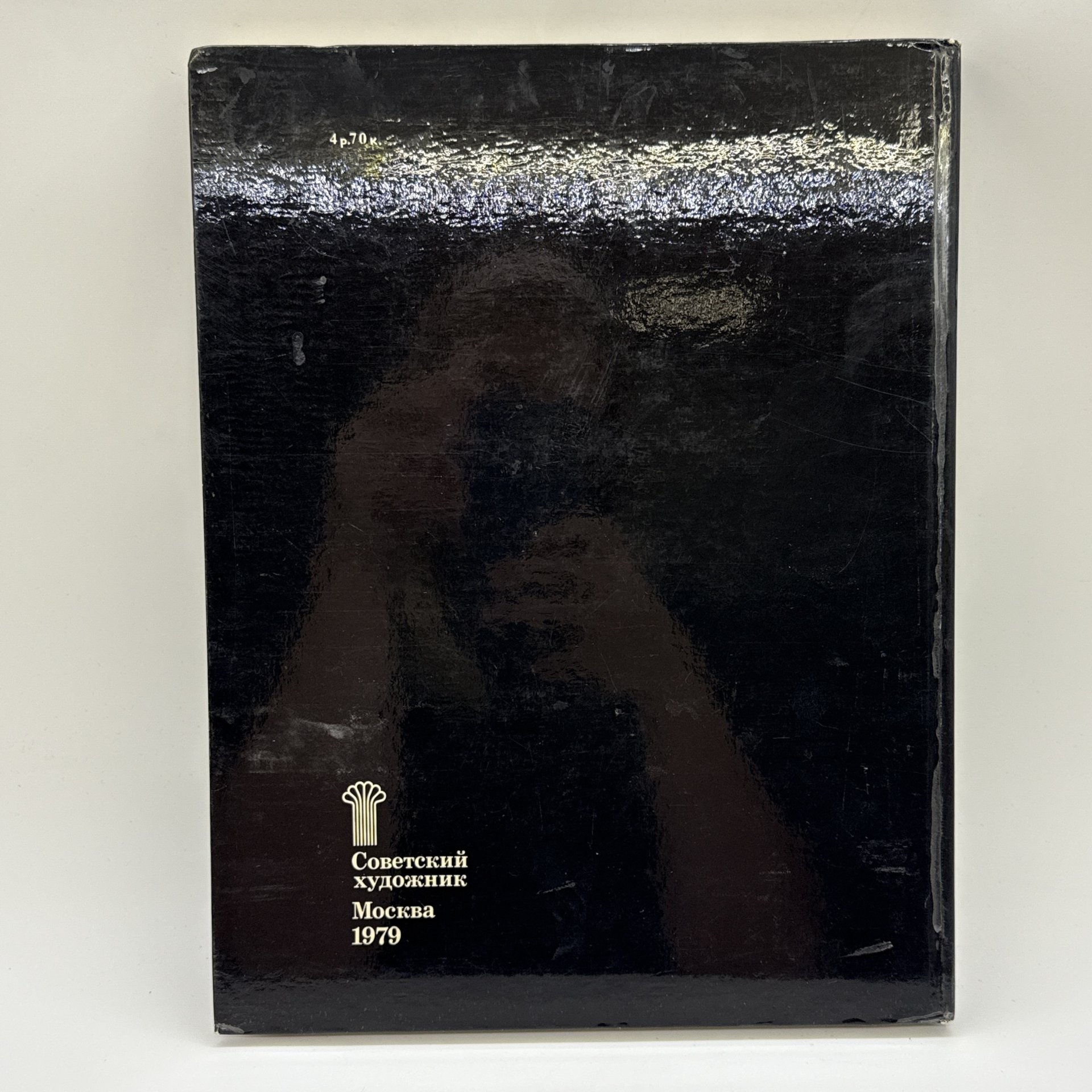 Книга "Георгий Якулов", автор Е. Костина, бумага, печать, Издательство «Советский художник», Российская Федерация, 1979 г.