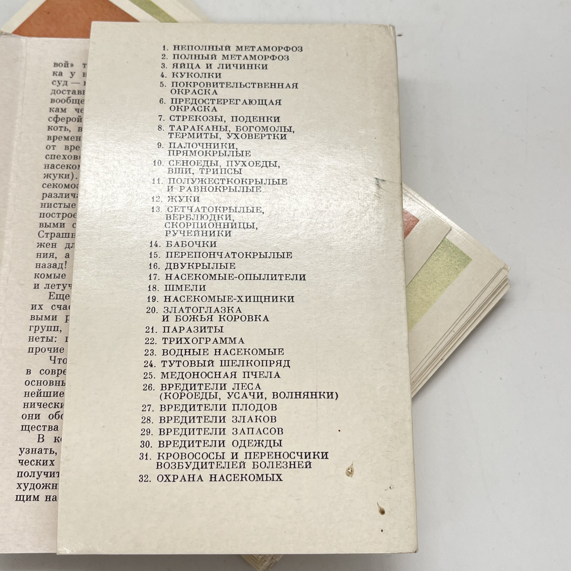 Набор советских открыток "Юному энтомологу" (32 шт.), худ. Л. В. Артистов, картон, печать, Издательство «Изобразительное искусство», СССР, 1988 г., Издательство «Изобразительное искусство»