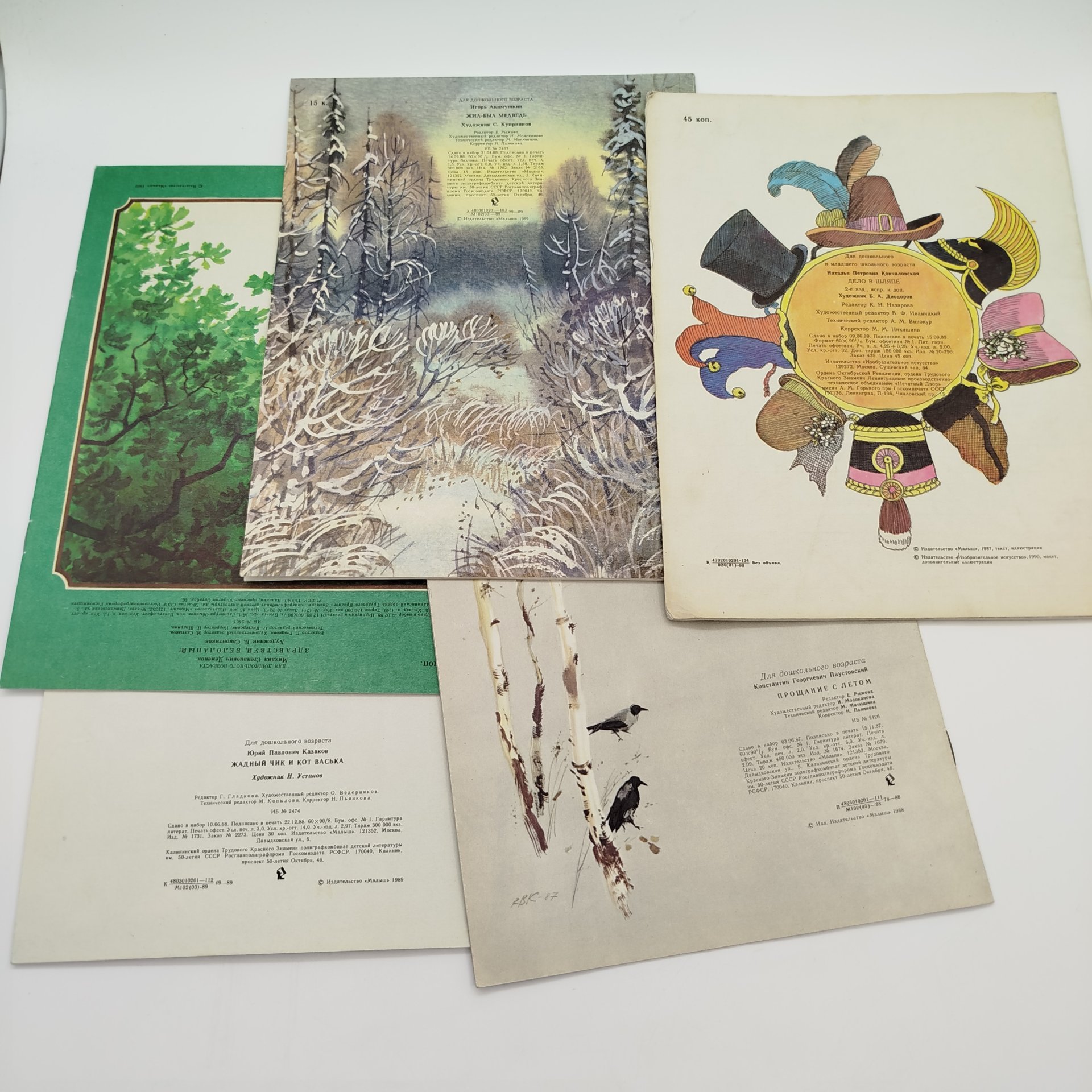 Набор из 5-ти детских книг (Н. Кончаловская "Дело в шляпе", И. Акимушкин "Жил-был медведь", Ю. Казаков "Жадный Чик и кот Васька", М. Деменок "Здравствуй, белолапый!", К. Паустовский "Прощание с летом"), Издательство "Малыш", бумага, печать, СССР, 1988-1990 гг.