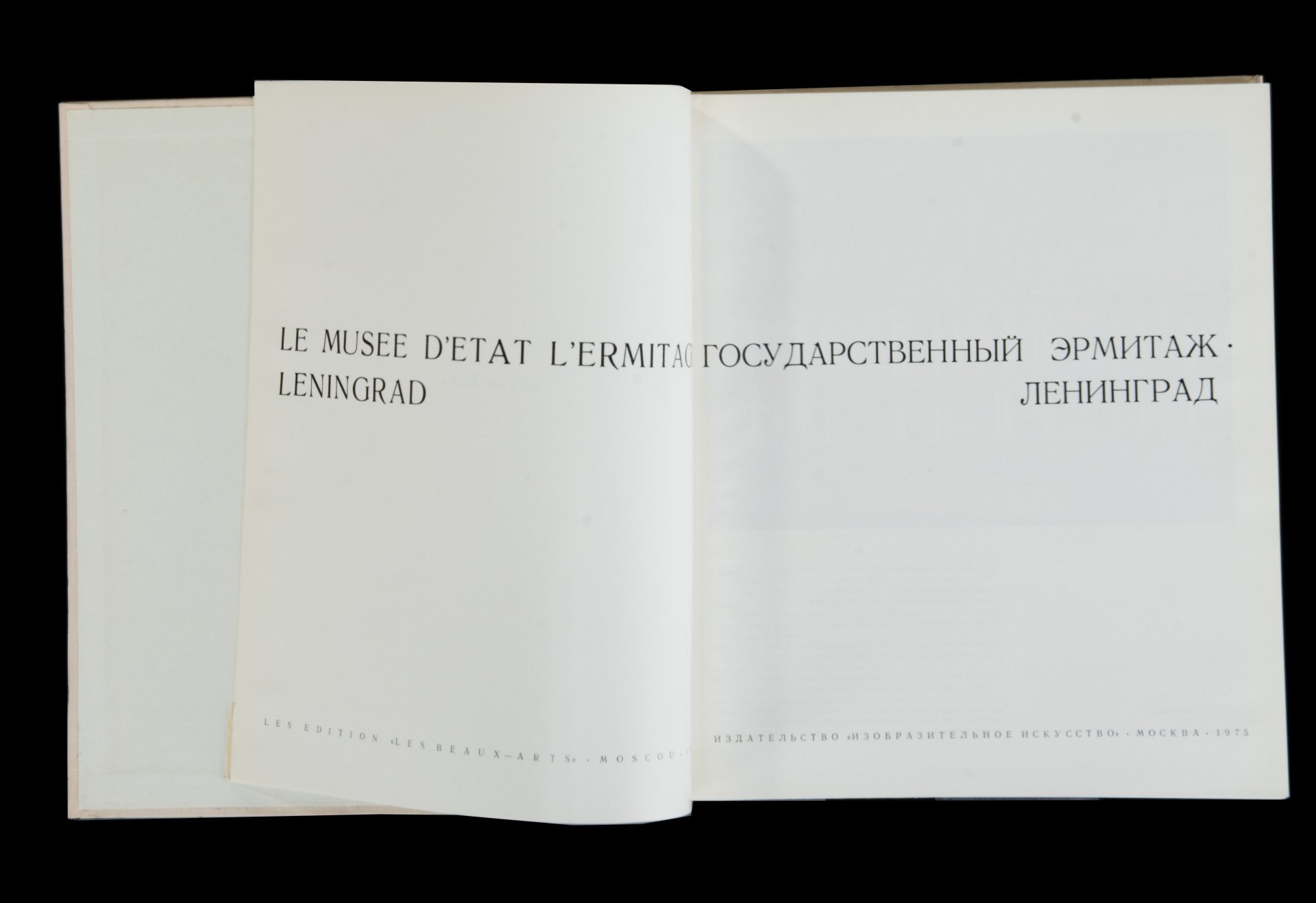 Альбом "Государственный Эрмитаж. Ленинград", из серии "Музеи мира", Издательство «Изобразительное искусство»