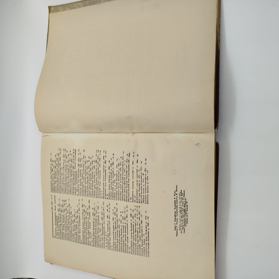 Альбом "Советская графика. 1917-1957", автор Г. Демосфенова, художник Е. Коган, бумага, печать, Государственное издательство изобразительного искусства, СССР, 1957 г.