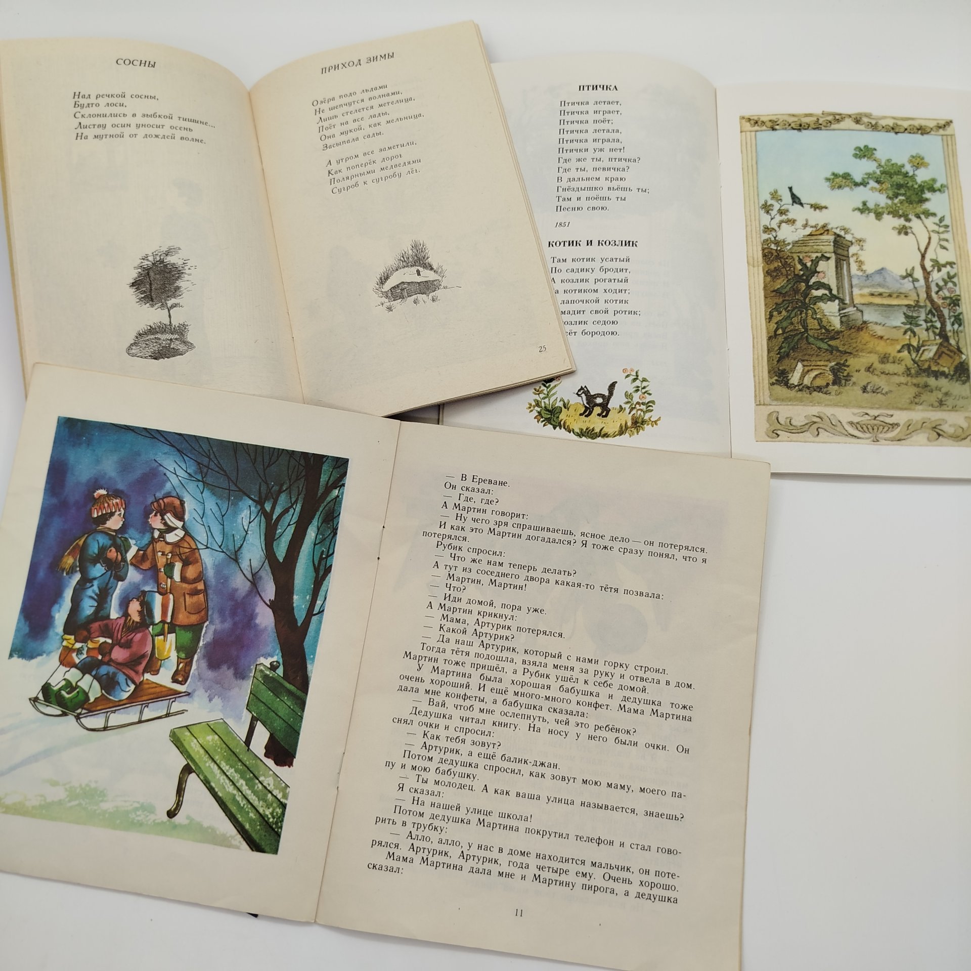 Набор из 6-ти детских книг (В. Корчеганов "Весна", Х. Гюльназарян "Как я был маленьким", Е. Благинина "Вот какая мама", В.А. Жуковский "Жаворонок", А. Блок "Летний вечер", Ю. Коваль "Стожок"), бумага, печать, Издательство «Детская литература» (Детгиз), СССР, 1974-1987 гг.