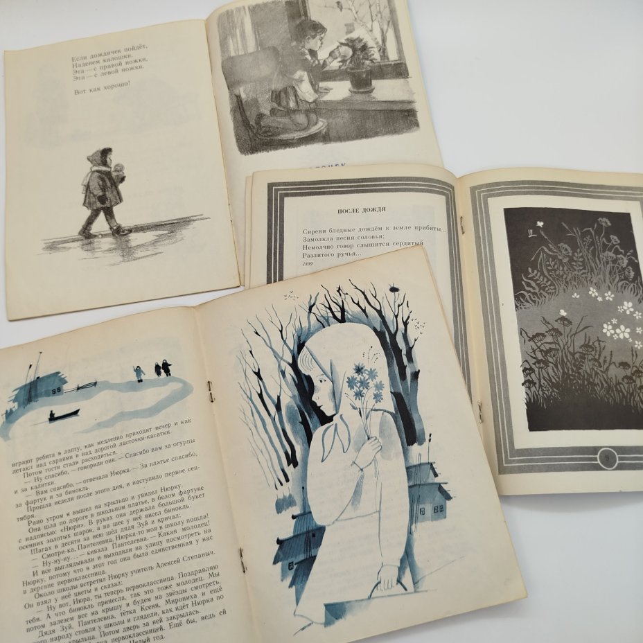 Набор из 6-ти детских книг (В. Корчеганов "Весна", Х. Гюльназарян "Как я был маленьким", Е. Благинина "Вот какая мама", В.А. Жуковский "Жаворонок", А. Блок "Летний вечер", Ю. Коваль "Стожок"), бумага, печать, Издательство «Детская литература» (Детгиз), СССР, 1974-1987 гг.